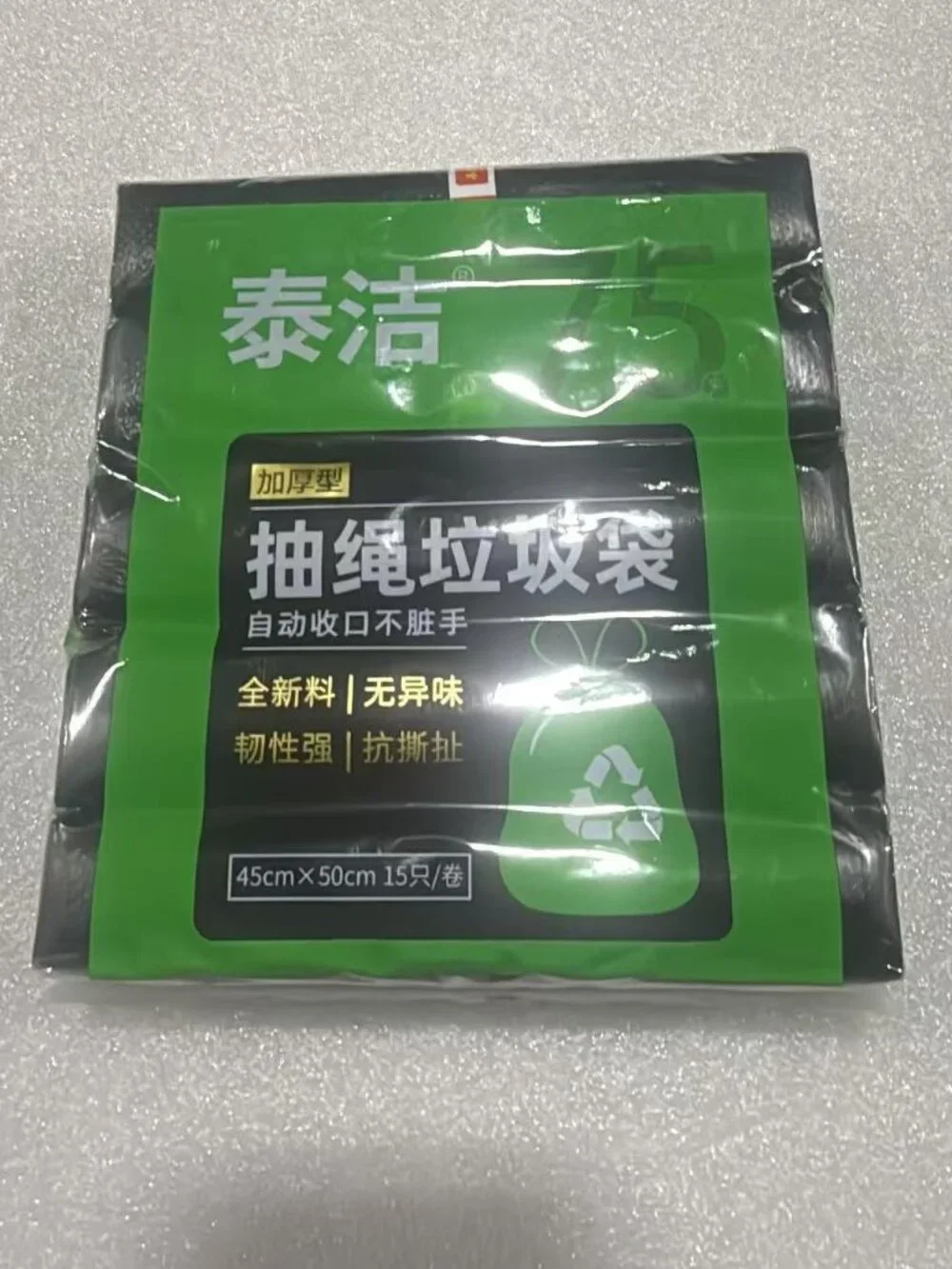 75 Pcs Drawstring Trash Bags, 45cm x 50cm, Thickened Heavy Duty Garbage Bags